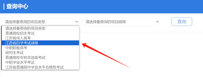 2024年7月江蘇自考成績查詢入口（www.jseea.cn）